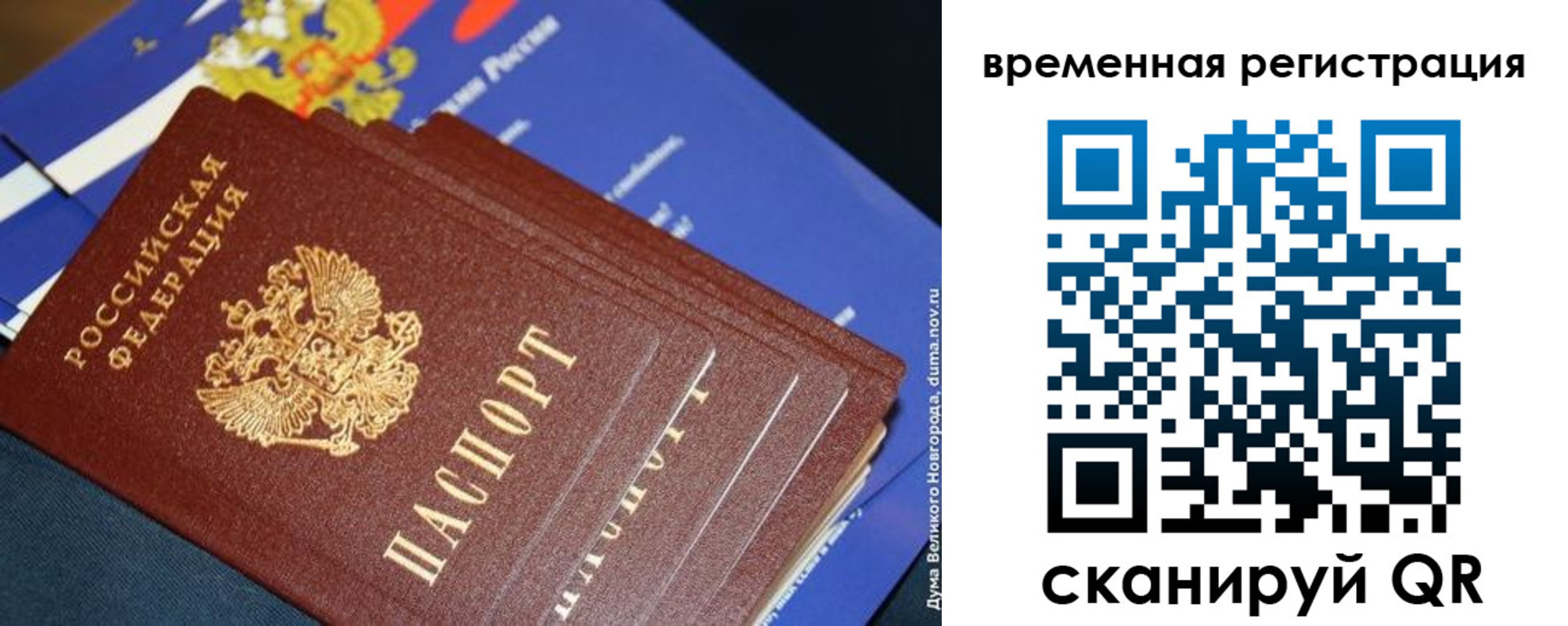 временная регистрация в квартире в Пермской области